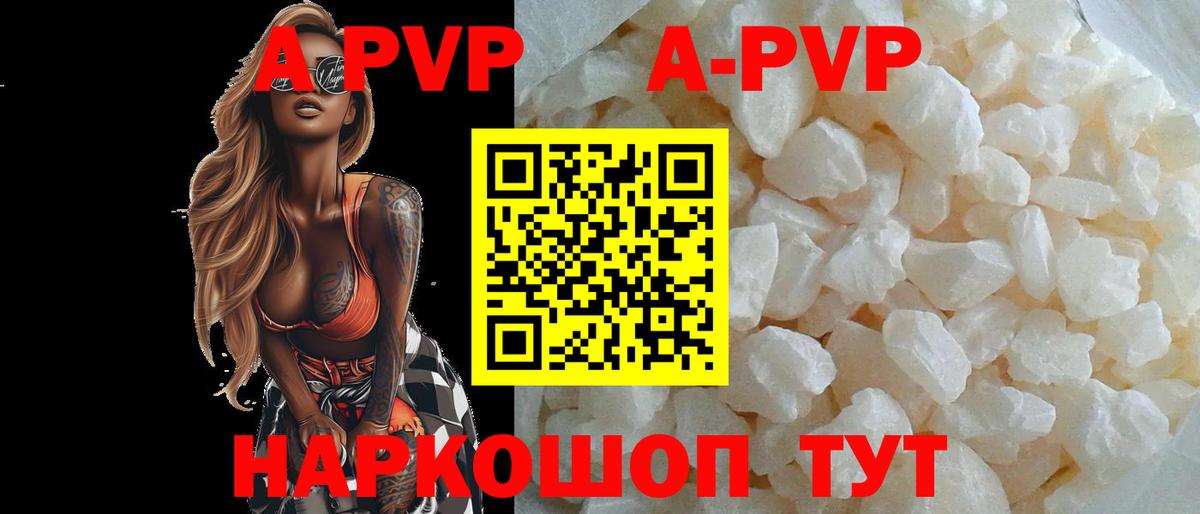 Барнаул  Alfa_PVP VHQ  Вход с VPN  Альфа ПВП мука 