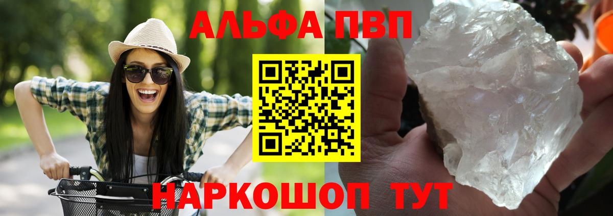 Alfa_PVP Соль Барнаул