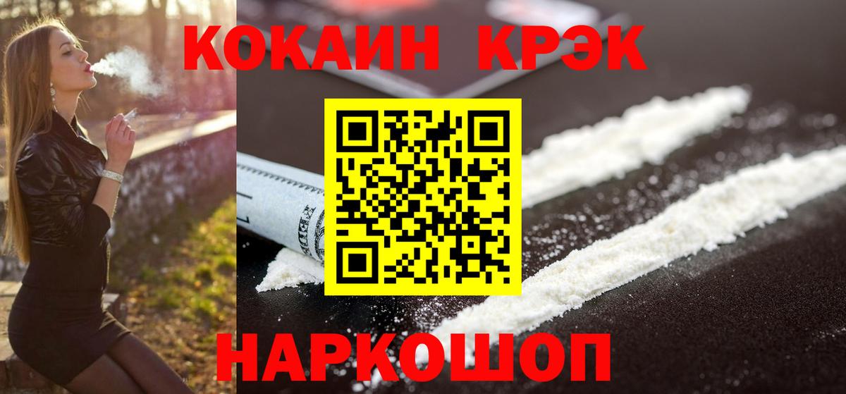 Барнаул  Cocaine Перу  Cocaine  Вход с VPN 