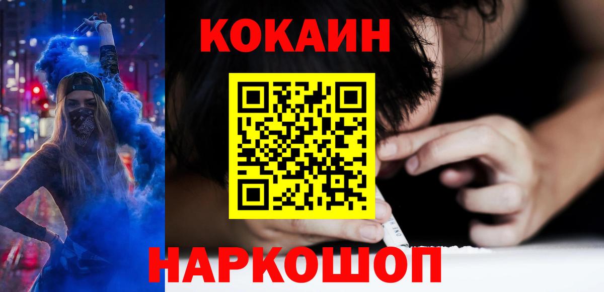 КОКАИН Перу Барнаул