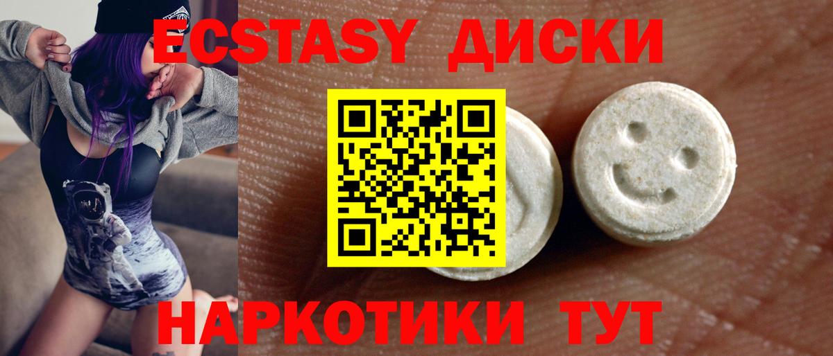 Барнаул  ЭКСТАЗИ  Вход с VPN  darknet официальный сайт  Ecstasy 250 мг  Ecstasy 250 мг 