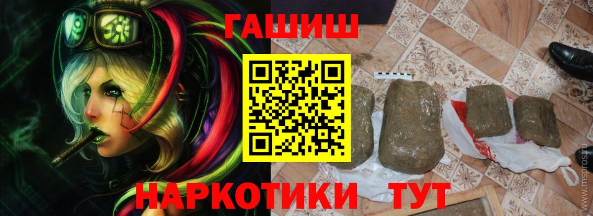 ГАШ гарик  Вход с VPN  ГАШ 40% ТГК  Барнаул 