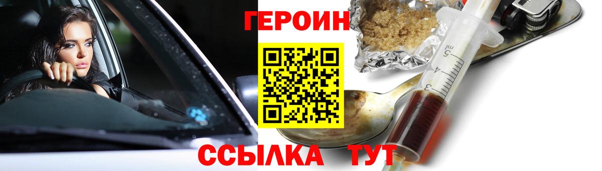 ГЕРОИН афганец Барнаул