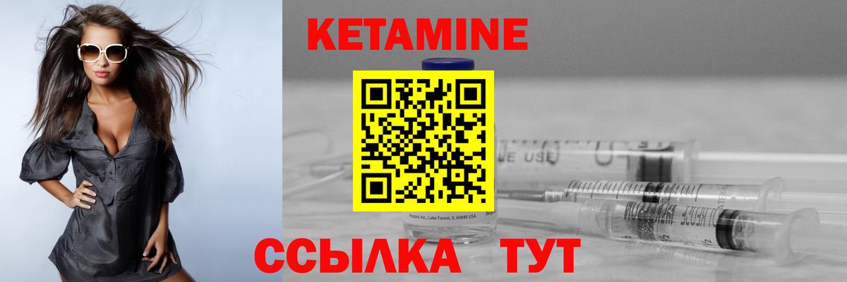 Барнаул  Кетамин VHQ  Вход с VPN 
