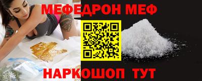 меф Северобайкальск