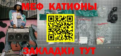 меф Северобайкальск