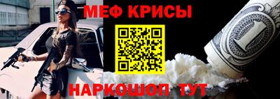 меф Северобайкальск