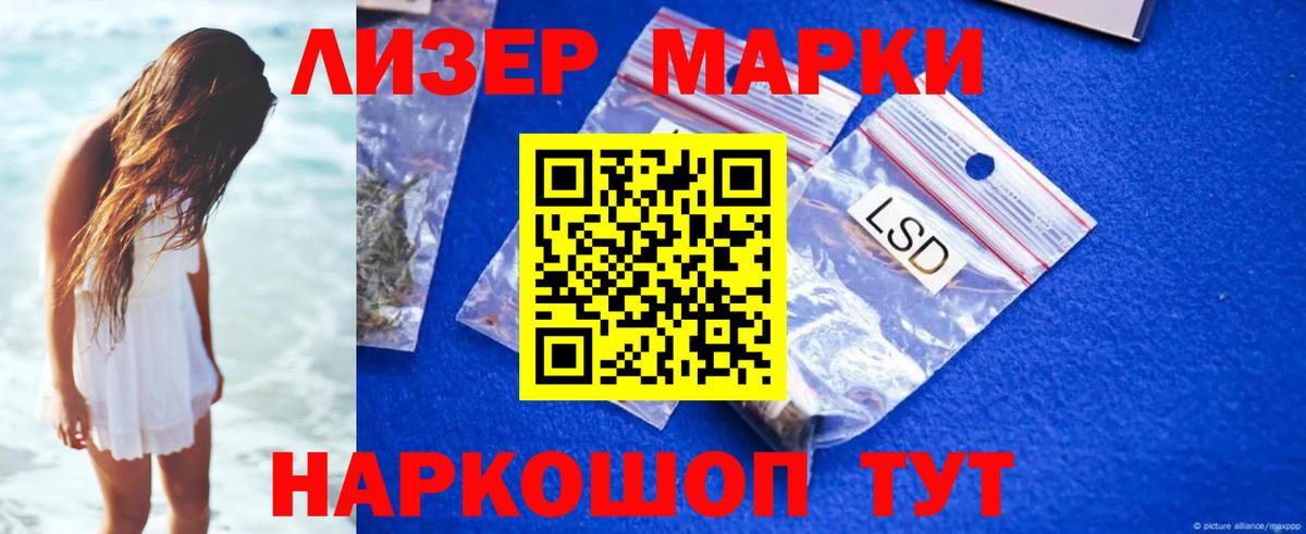 Лсд 25 экстази кислота Барнаул