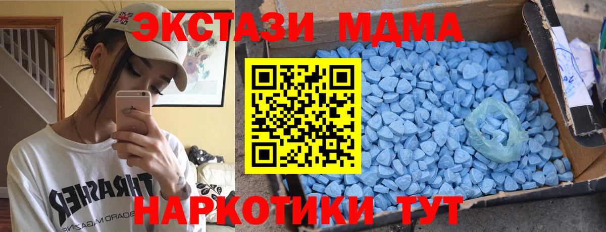 MDMA молли Барнаул