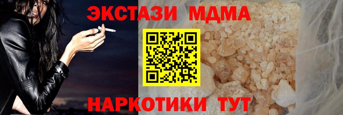 Барнаул  МДМА молли  Вход с VPN 
