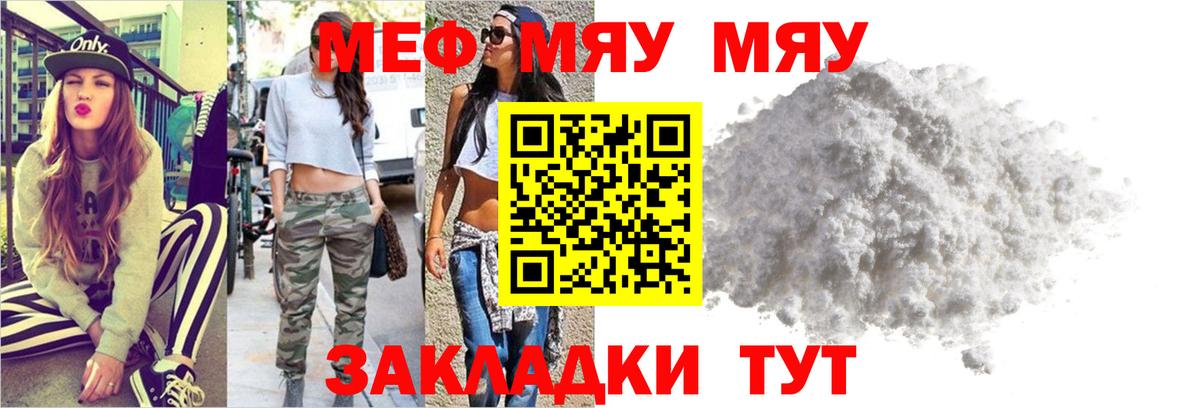 Мефедрон  Барнаул