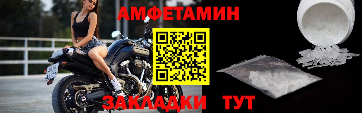 Барнаул  Метамфетамин мет  Вход с VPN 