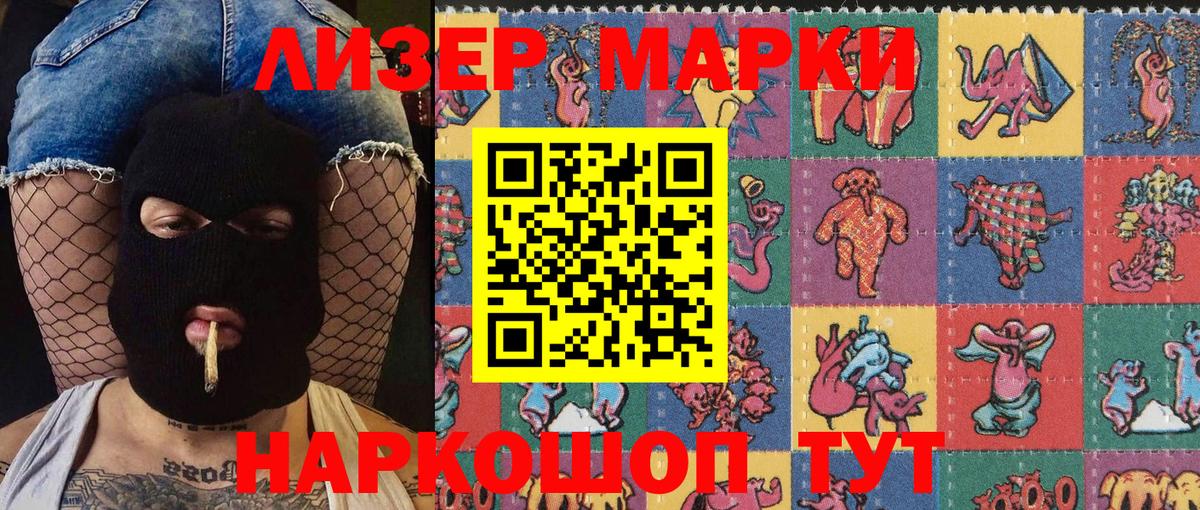 Марки N-bome 1500мкг Барнаул