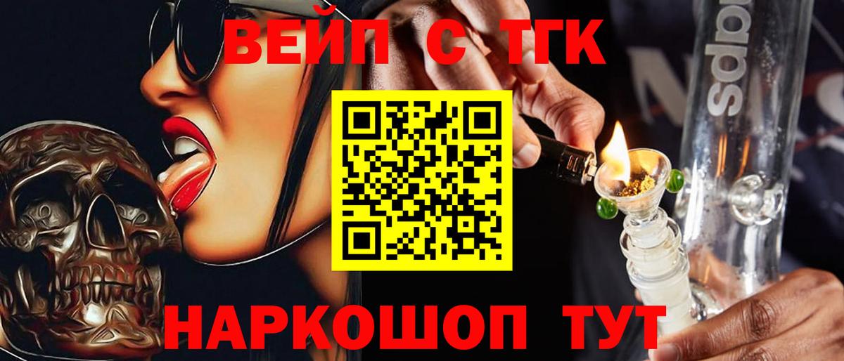 Барнаул  ТГК концентрат  Вход с VPN 