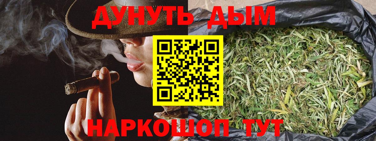 Конопля Amnesia Барнаул