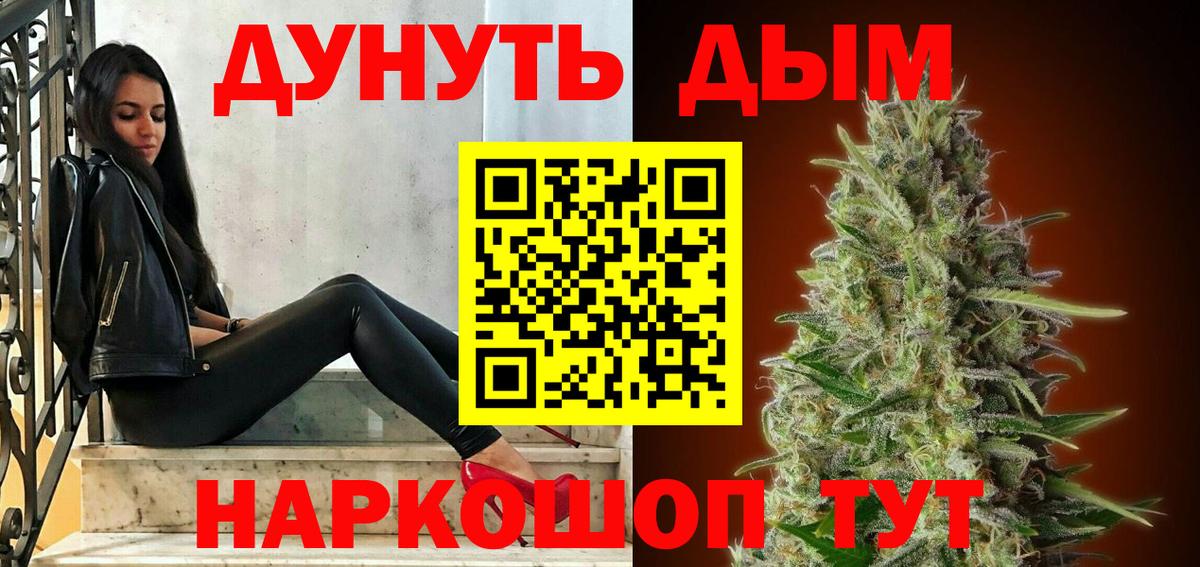 Барнаул  Конопля ГИДРОПОН  Марихуана марихуана  Вход с VPN  Канабис THC 21% 